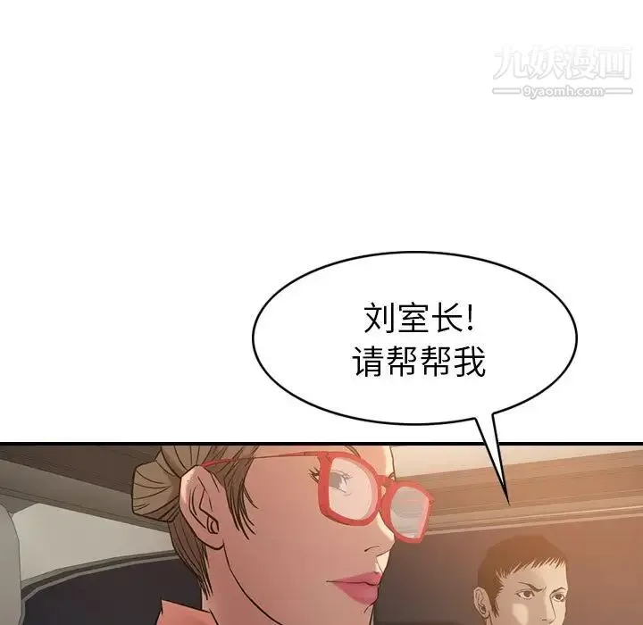 经纪人 - 第29话 - page 58