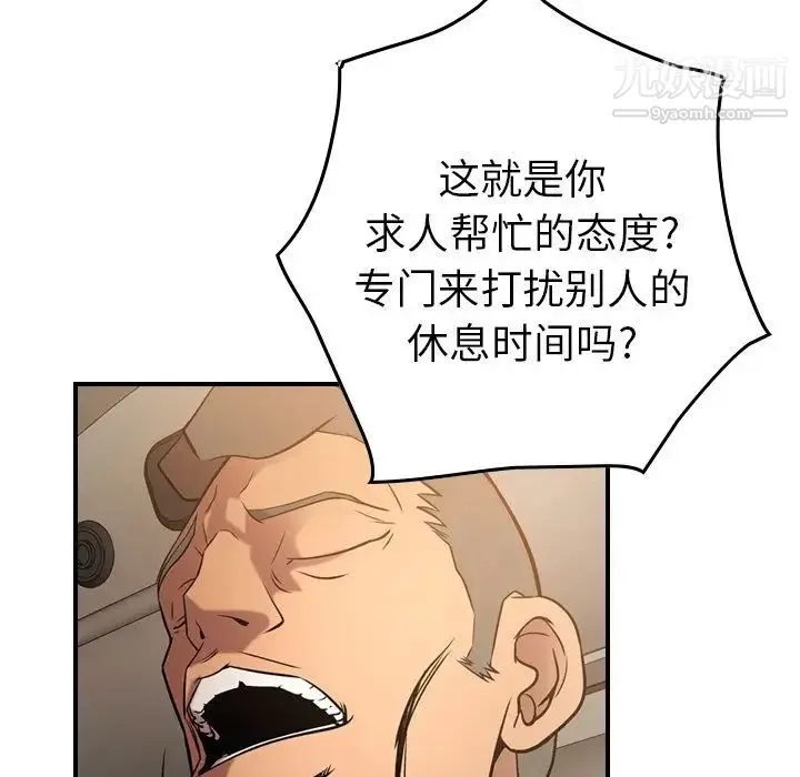 经纪人 - 第29话 - page 60