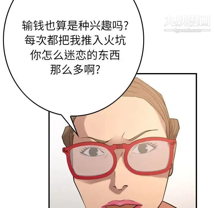 经纪人 - 第29话 - page 62