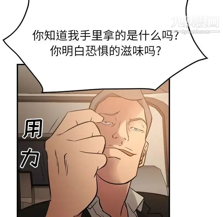 经纪人 - 第29话 - page 64