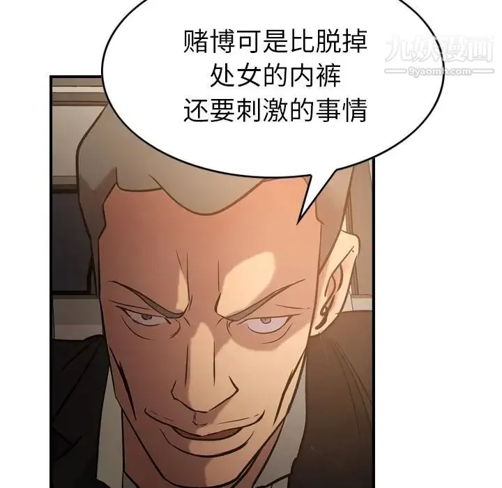 经纪人 - 第29话 - page 66