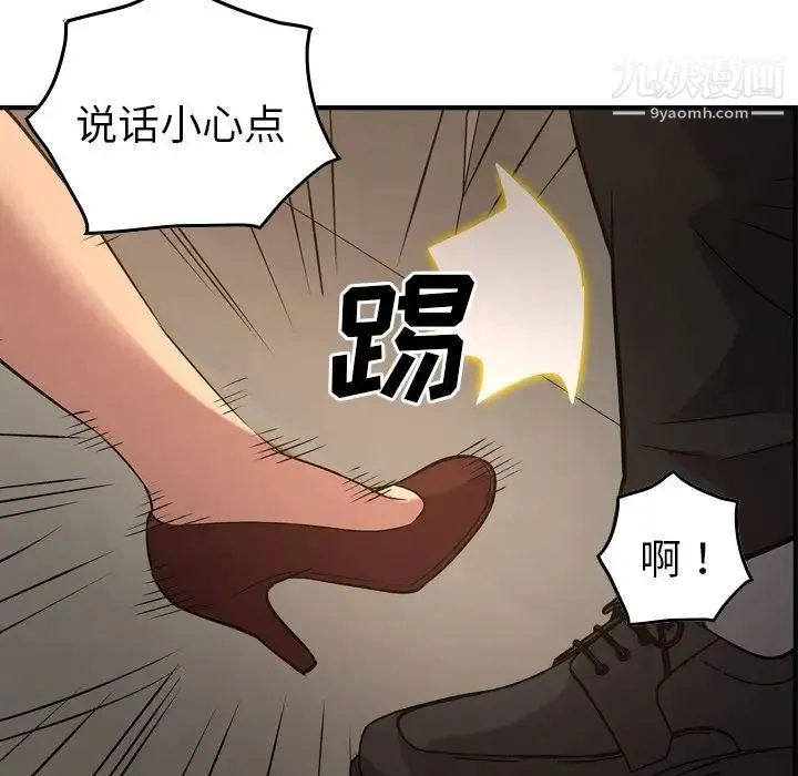 经纪人 - 第29话 - page 68