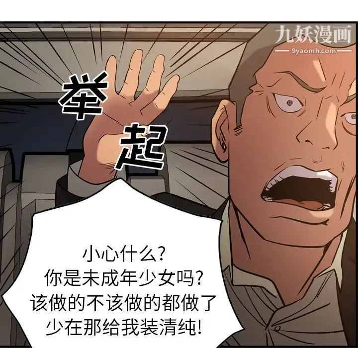 经纪人 - 第29话 - page 70