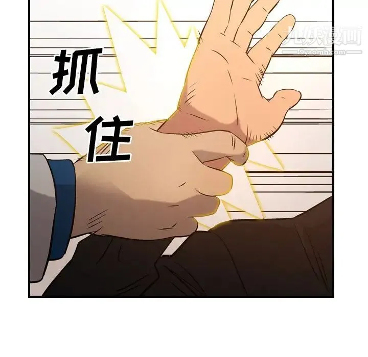 经纪人 - 第29话 - page 72