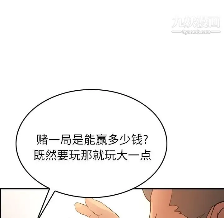 经纪人 - 第29话 - page 73