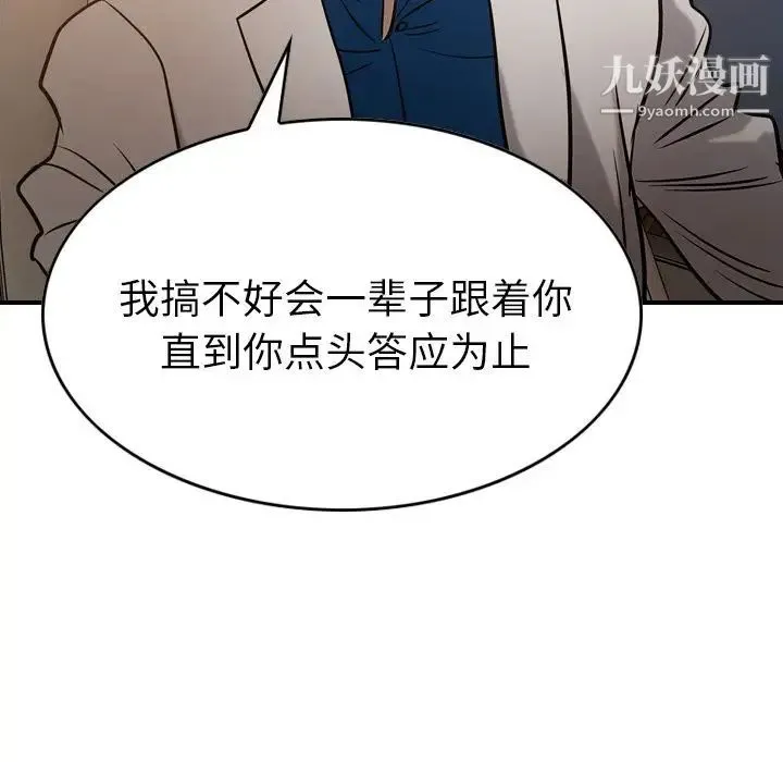 经纪人 - 第29话 - page 80