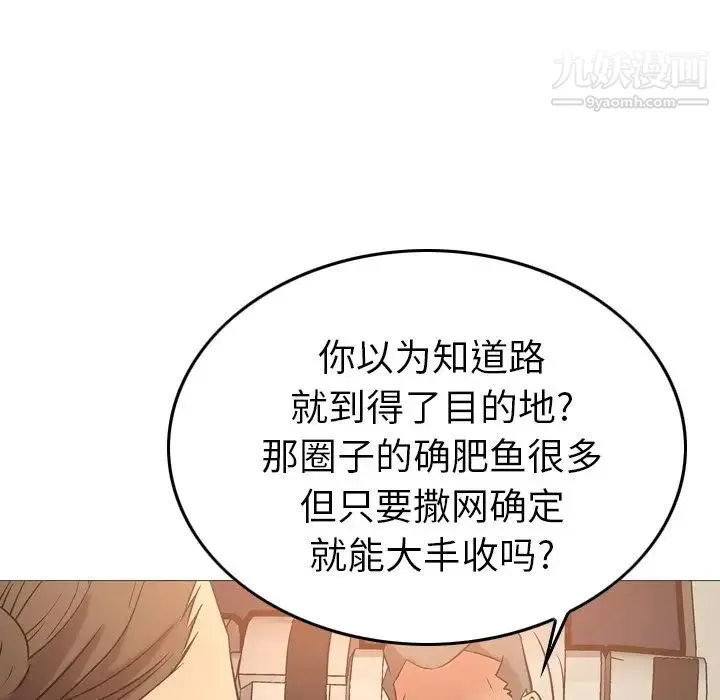 经纪人 - 第29话 - page 90