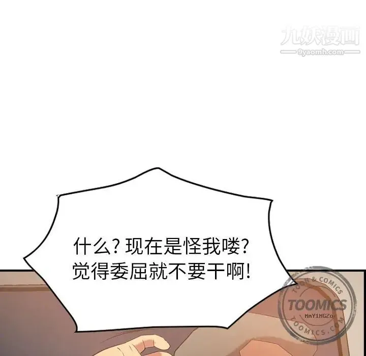 经纪人 - 第29话 - page 94