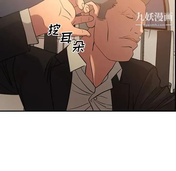 经纪人 - 第29话 - page 95