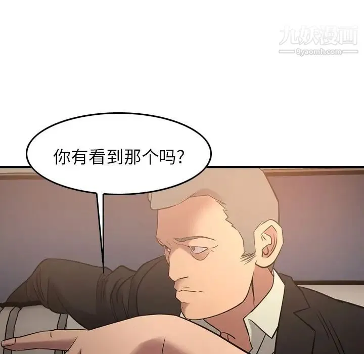 经纪人 - 第29话 - page 98