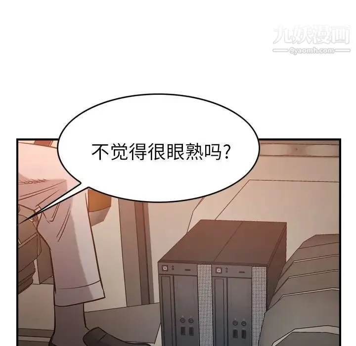 经纪人 - 第29话 - page 100