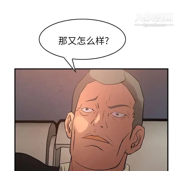 经纪人 - 第29话 - page 104