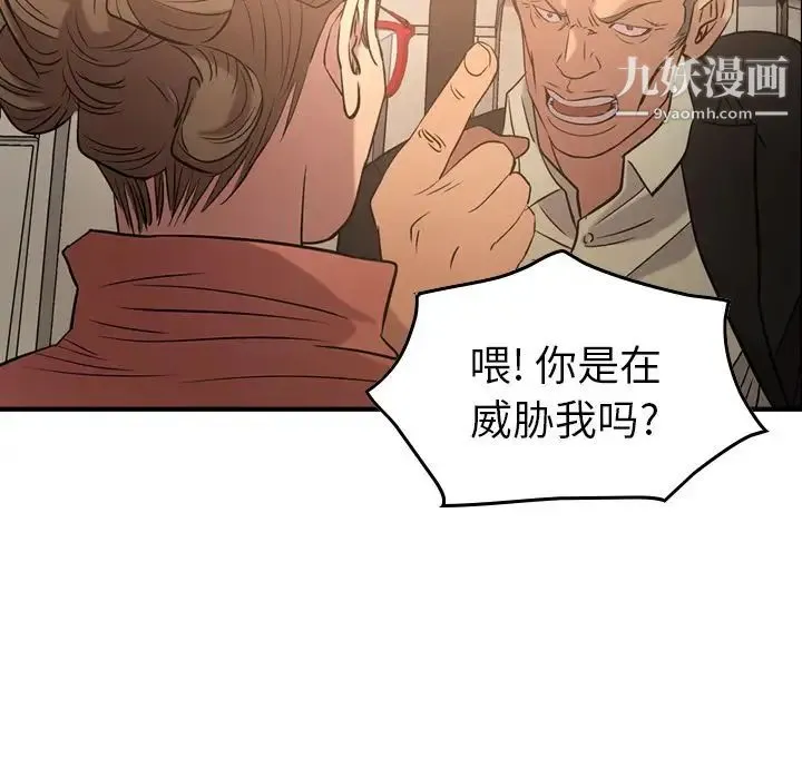 经纪人 - 第29话 - page 108