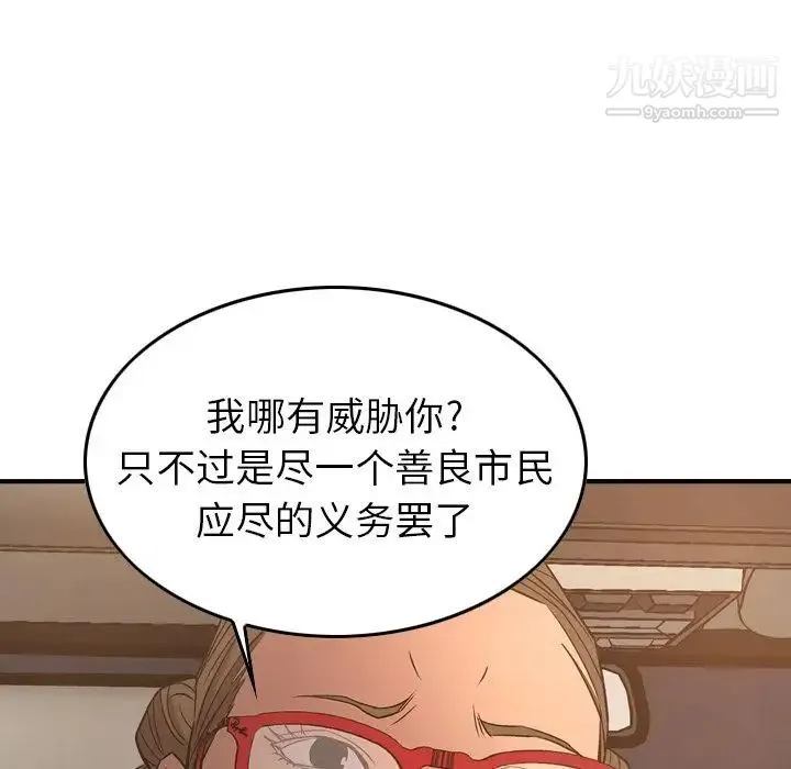 经纪人 - 第29话 - page 109