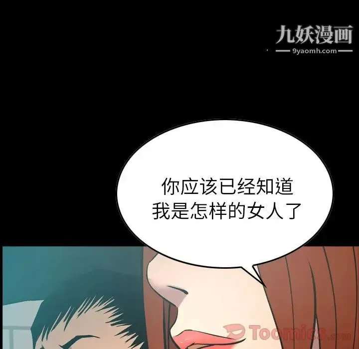 经纪人 - 第36话 - page 6