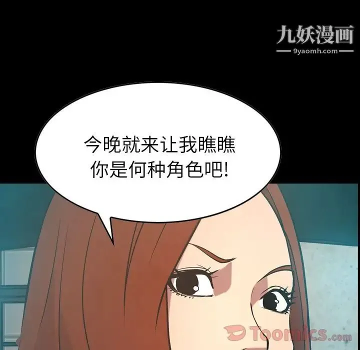经纪人 - 第36话 - page 8