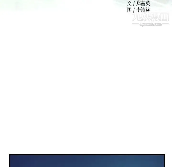 经纪人 - 第36话 - page 13