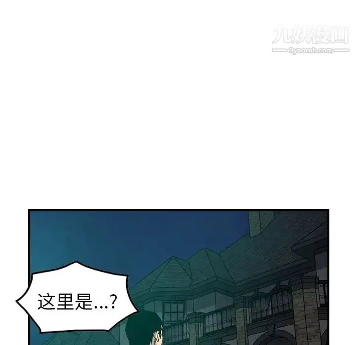 经纪人 - 第36话 - page 15