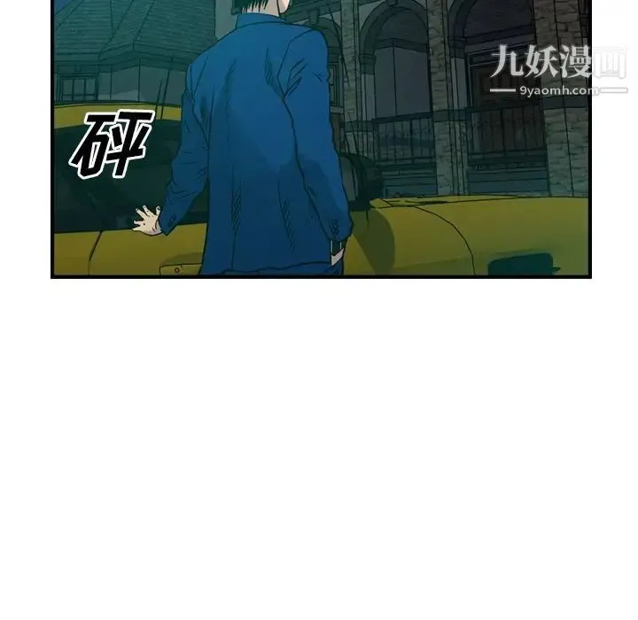 经纪人 - 第36话 - page 16