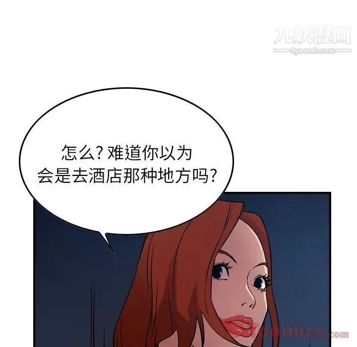 经纪人 - 第36话 - page 17