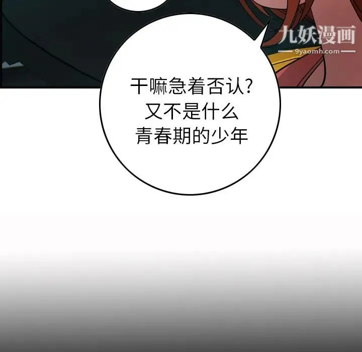 经纪人 - 第36话 - page 20