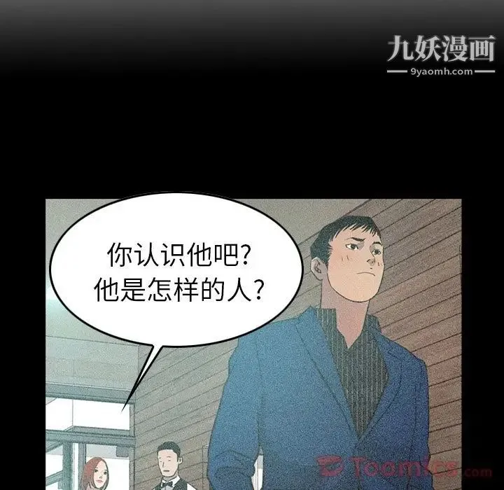 经纪人 - 第36话 - page 21