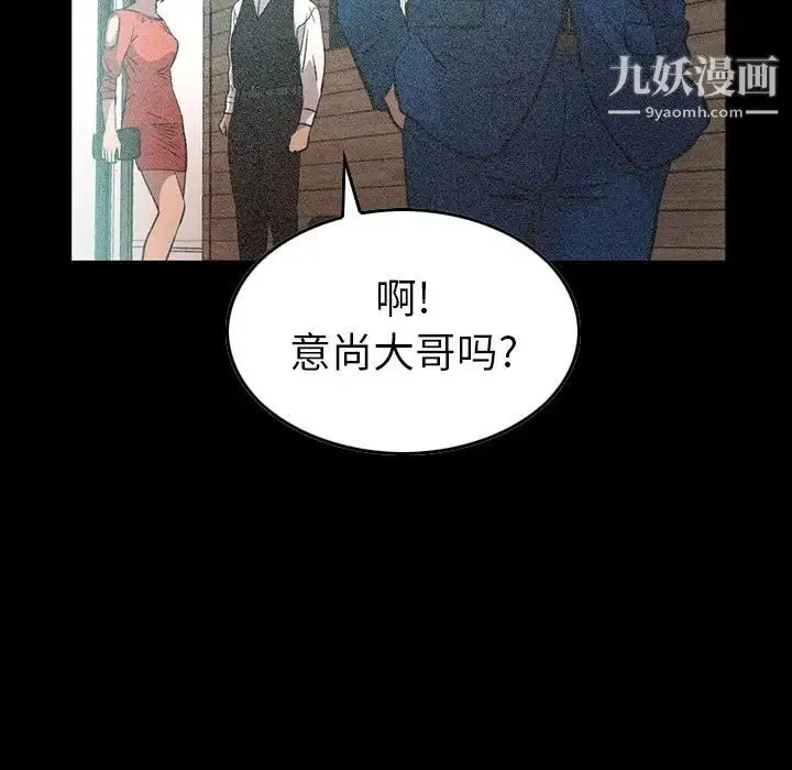 经纪人 - 第36话 - page 22