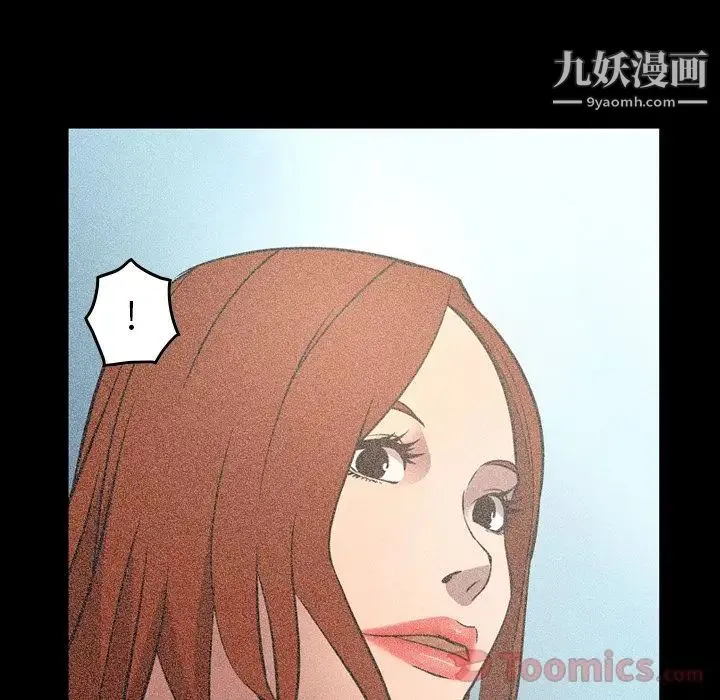 经纪人 - 第36话 - page 23