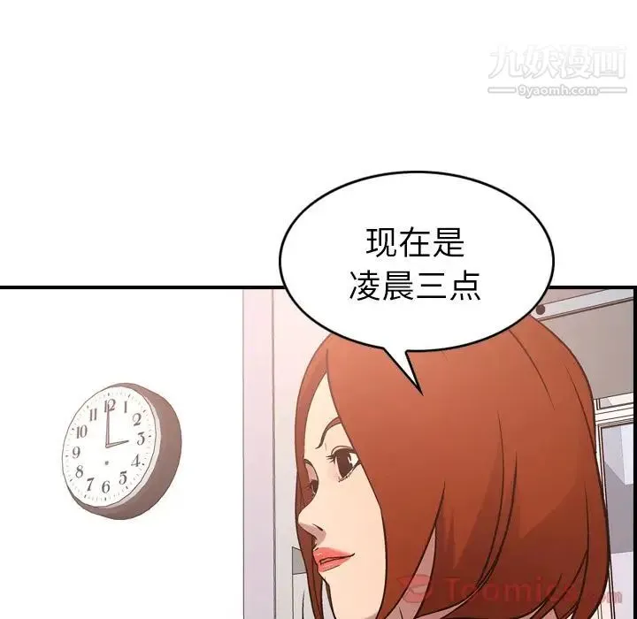 经纪人 - 第36话 - page 29