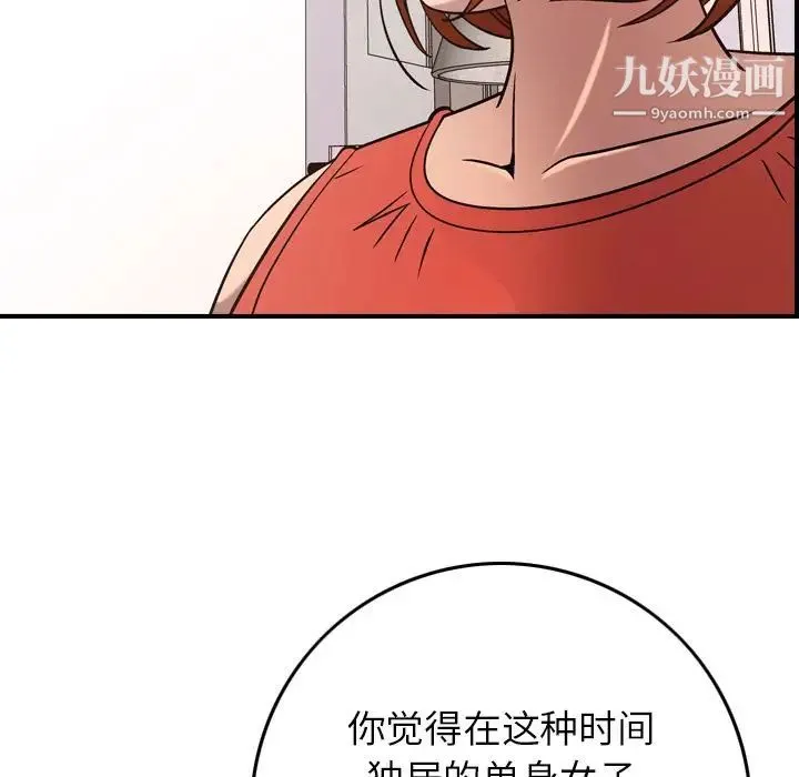 经纪人 - 第36话 - page 30