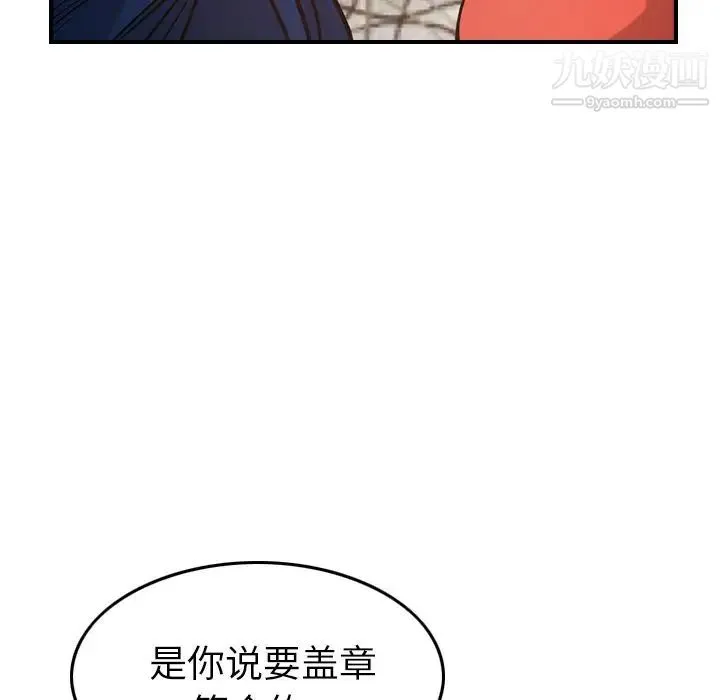 经纪人 - 第36话 - page 32