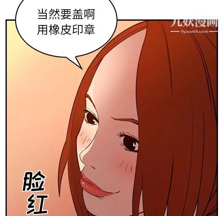 经纪人 - 第36话 - page 35