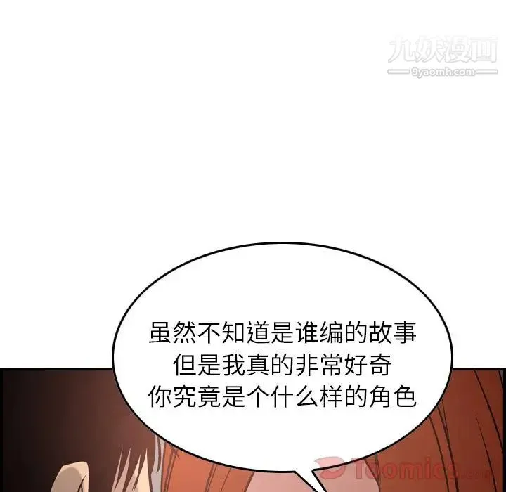 经纪人 - 第36话 - page 38