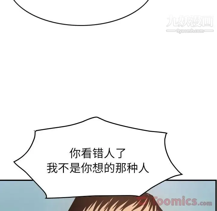 经纪人 - 第36话 - page 40