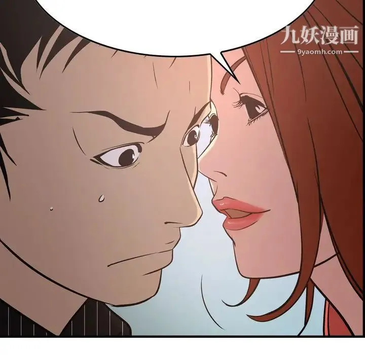 经纪人 - 第36话 - page 43