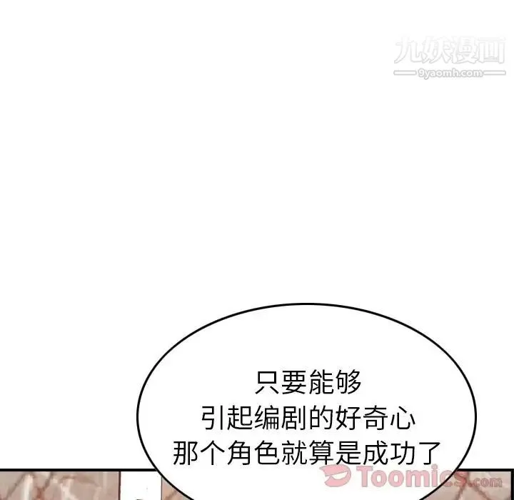 经纪人 - 第36话 - page 44