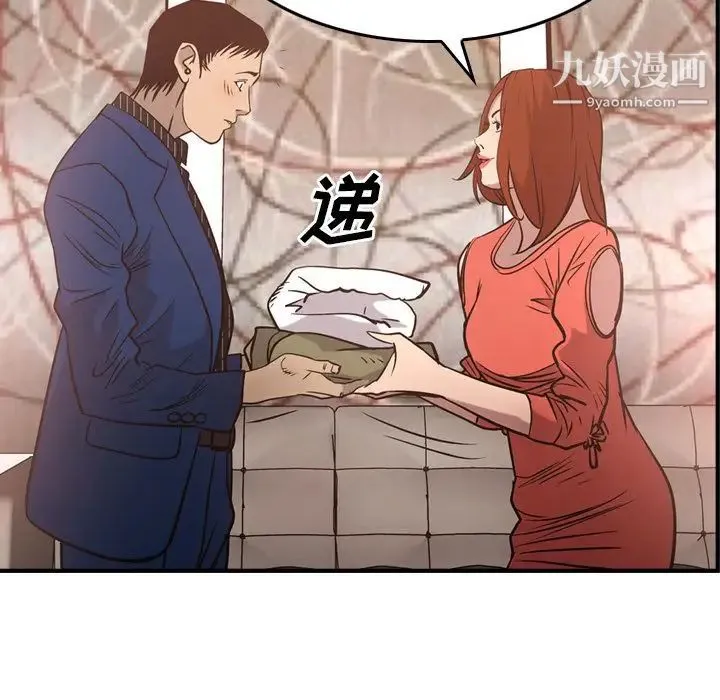 经纪人 - 第36话 - page 45