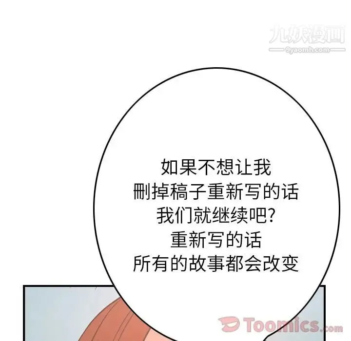 经纪人 - 第36话 - page 46