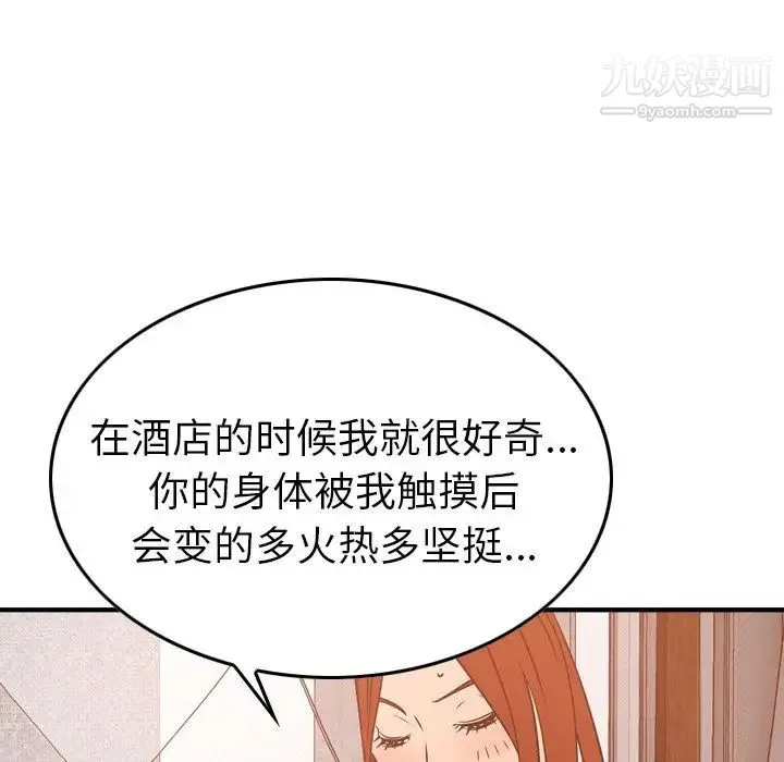 经纪人 - 第36话 - page 52