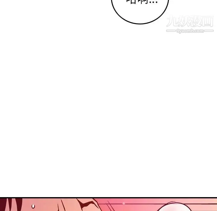经纪人 - 第36话 - page 58
