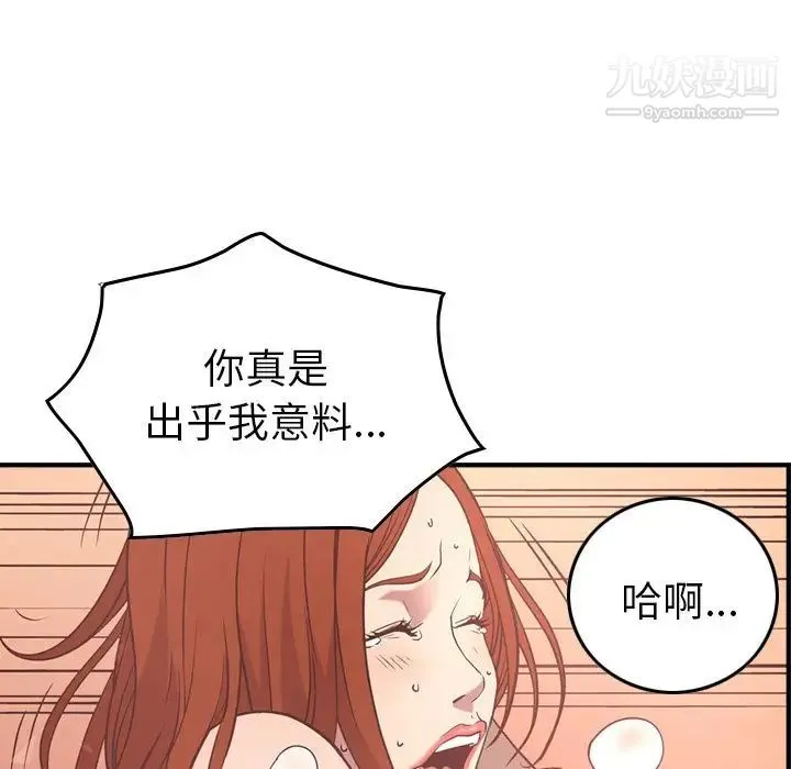 经纪人 - 第36话 - page 60