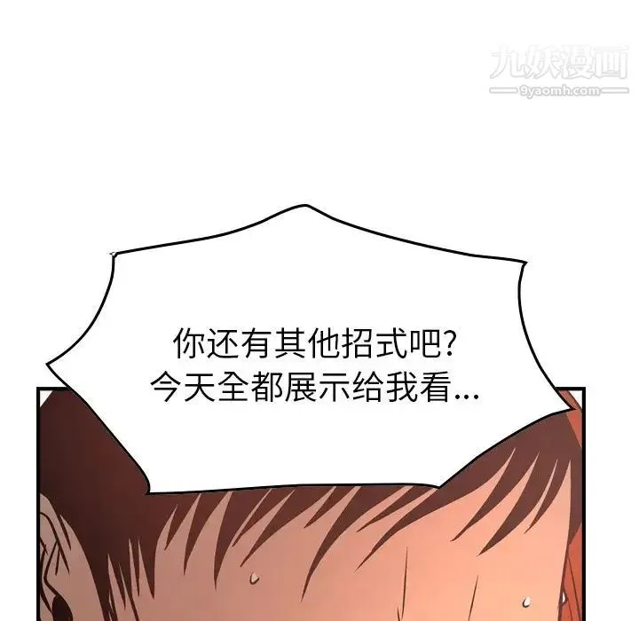 经纪人 - 第36话 - page 62