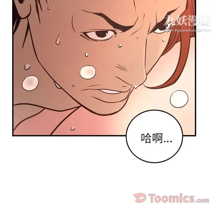 经纪人 - 第36话 - page 63