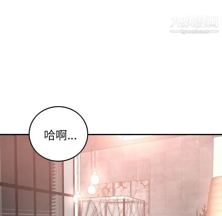经纪人 - 第36话 - page 64