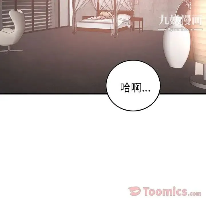 经纪人 - 第36话 - page 65