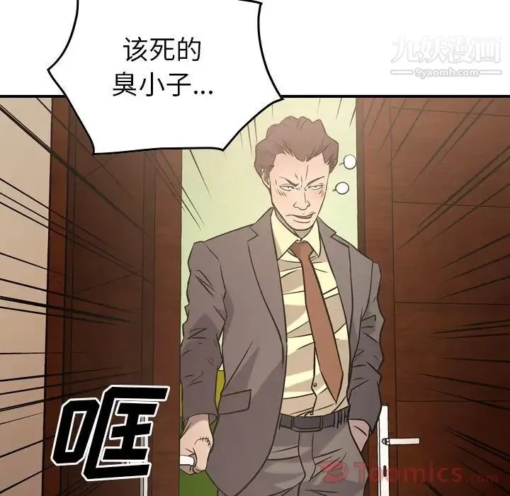 经纪人 - 第36话 - page 68