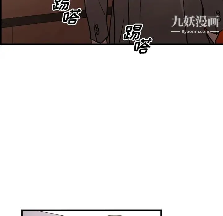 经纪人 - 第36话 - page 71