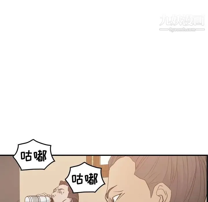 经纪人 - 第36话 - page 73