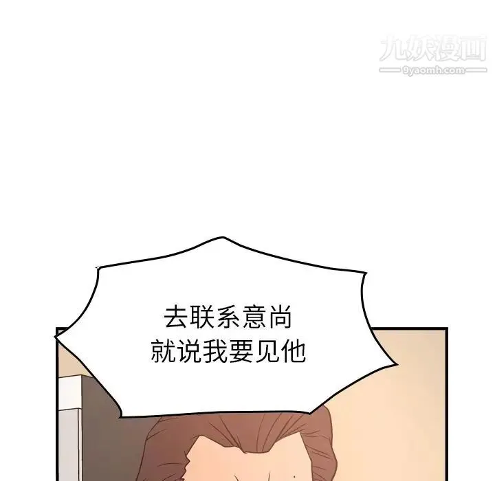 经纪人 - 第36话 - page 75