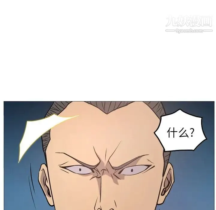 经纪人 - 第36话 - page 81